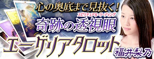 ズバズバ当てる！常連客をうならせる驚異の透視眼