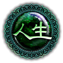人生