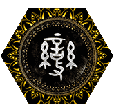 変
