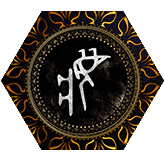 夢