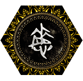 悔