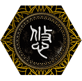 悠
