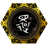 還