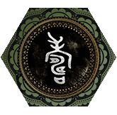 寿