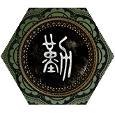 勤