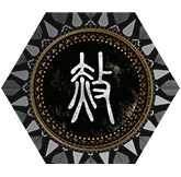 赦