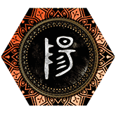 陽